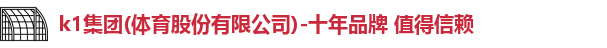 K1体育